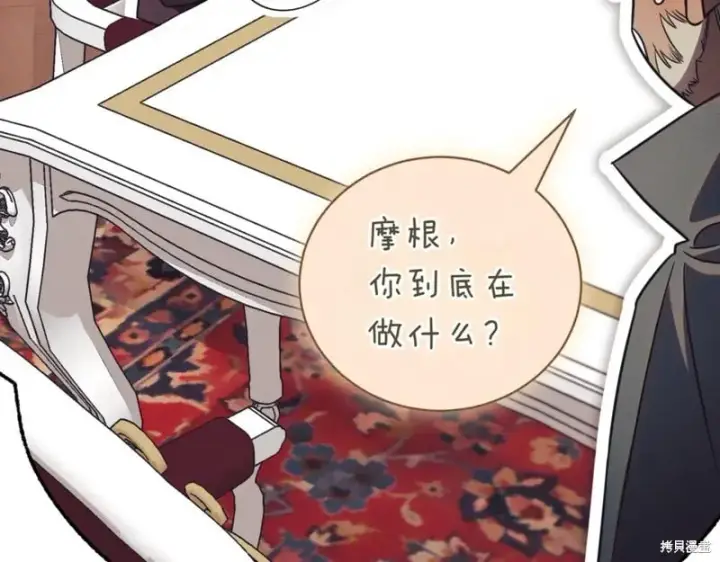 《如何拒绝前夫的执着》第41话图194