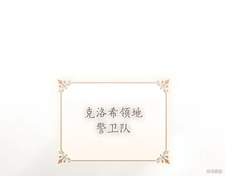《如何拒绝前夫的执着》第41话图2