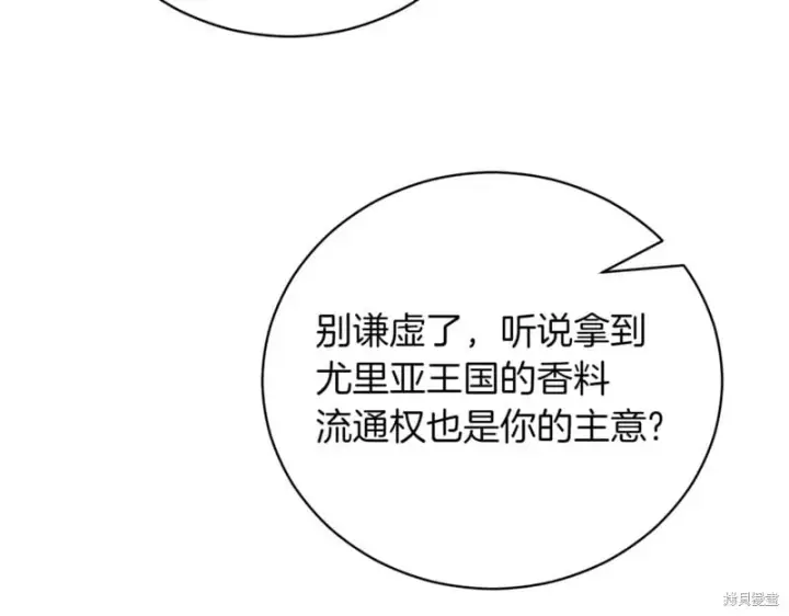 《如何拒绝前夫的执着》第41话图202