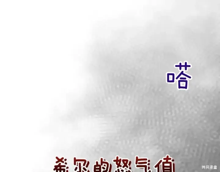 《如何拒绝前夫的执着》第41话图204