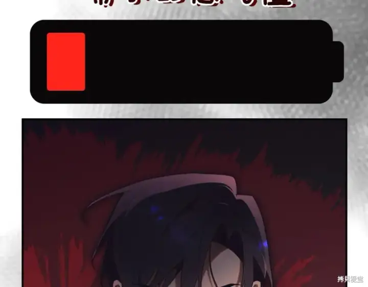 《如何拒绝前夫的执着》第41话图205