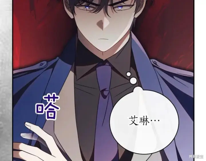 《如何拒绝前夫的执着》第41话图206