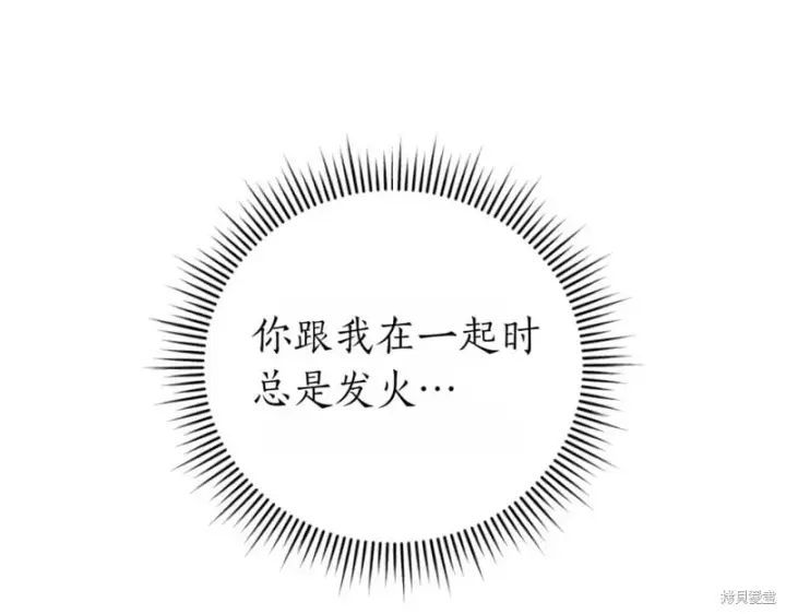 《如何拒绝前夫的执着》第41话图209