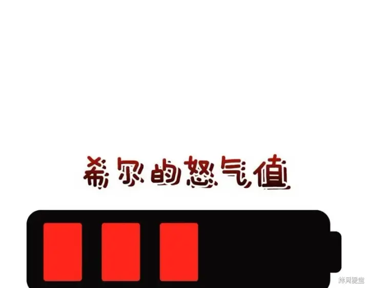 《如何拒绝前夫的执着》第41话图210