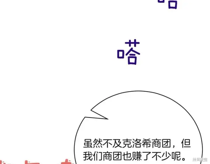 《如何拒绝前夫的执着》第41话图214