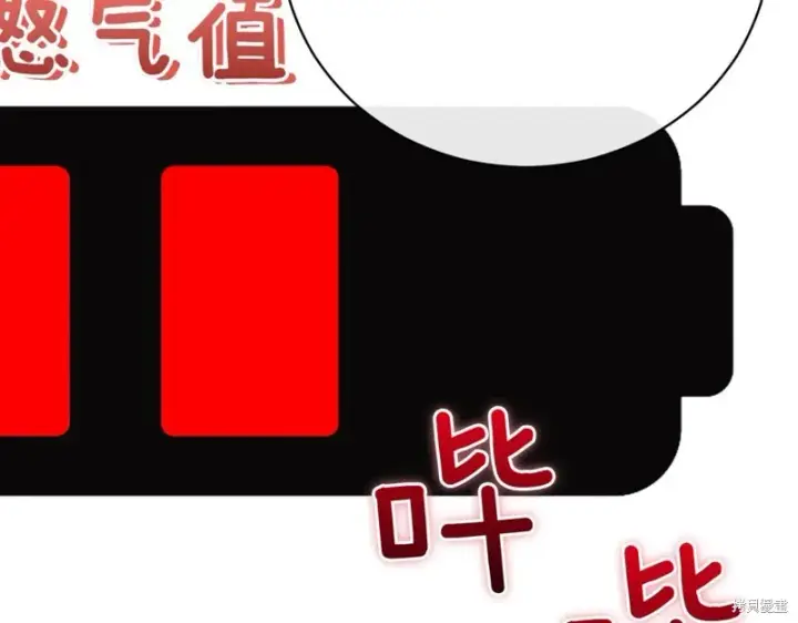 《如何拒绝前夫的执着》第41话图215