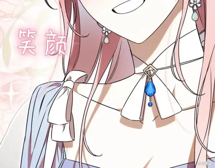 《如何拒绝前夫的执着》第41话图220
