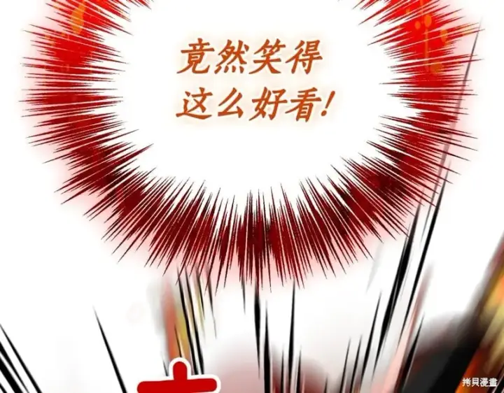 《如何拒绝前夫的执着》第41话图223