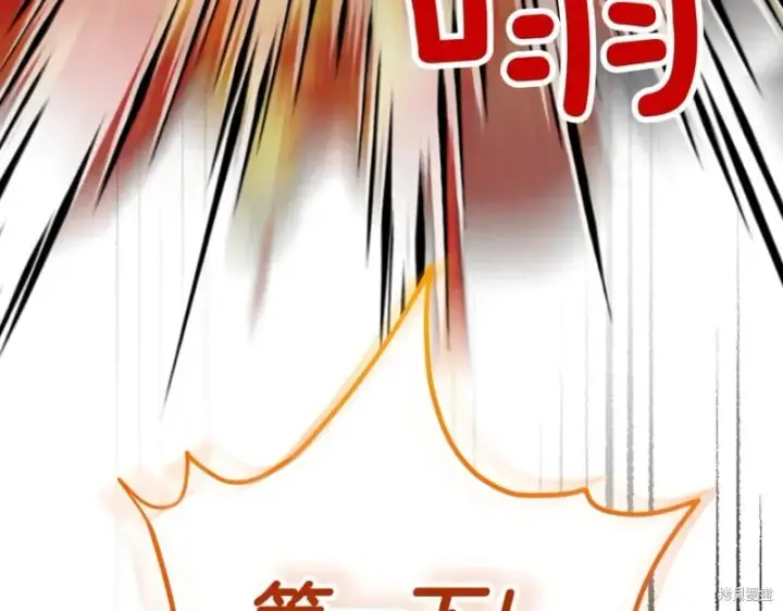 《如何拒绝前夫的执着》第41话图226
