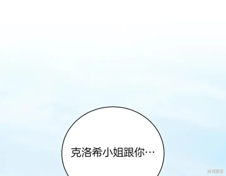 《如何拒绝前夫的执着》第41话图233