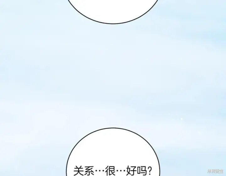 《如何拒绝前夫的执着》第41话图234