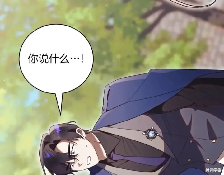 《如何拒绝前夫的执着》第41话图245