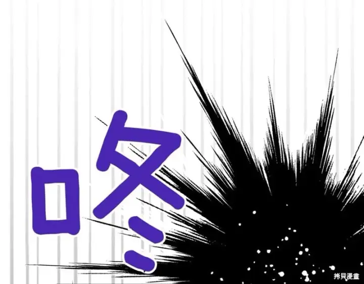 《如何拒绝前夫的执着》第41话图249