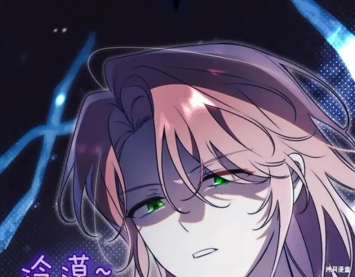 《如何拒绝前夫的执着》第41话图25