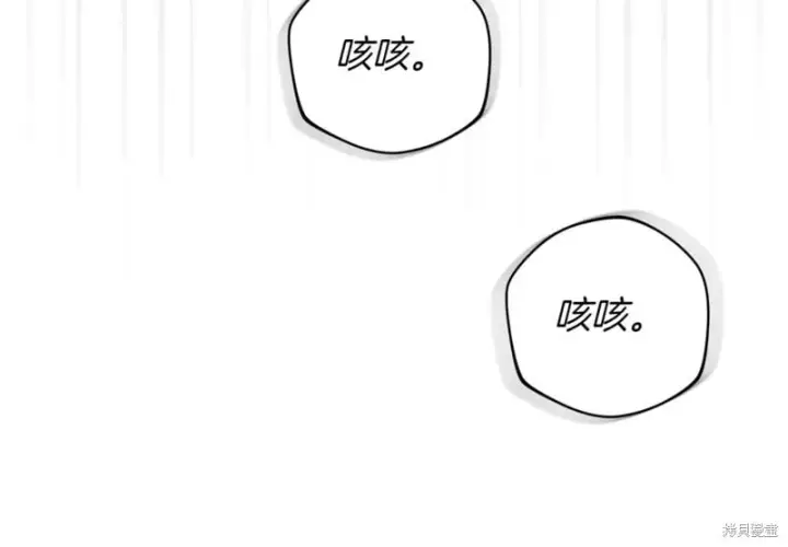 《如何拒绝前夫的执着》第41话图253