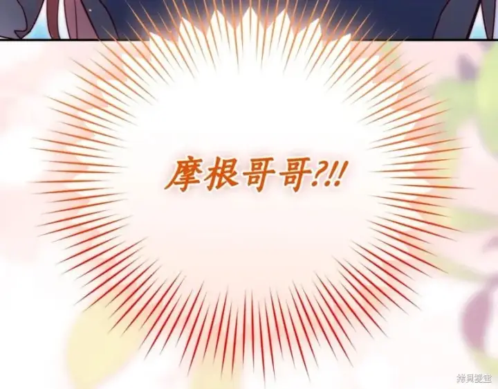 《如何拒绝前夫的执着》第41话图259