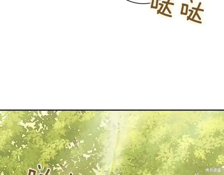 《如何拒绝前夫的执着》第41话图263