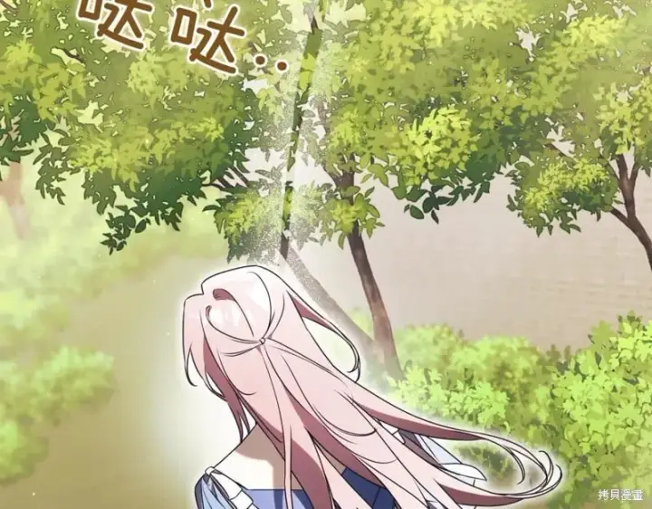 《如何拒绝前夫的执着》第41话图264