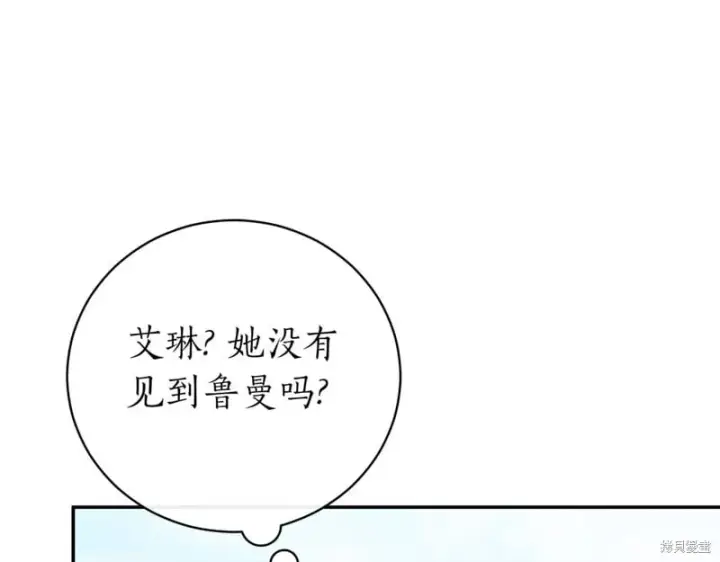 《如何拒绝前夫的执着》第41话图269