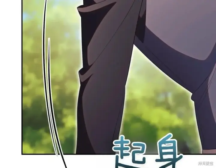 《如何拒绝前夫的执着》第41话图271