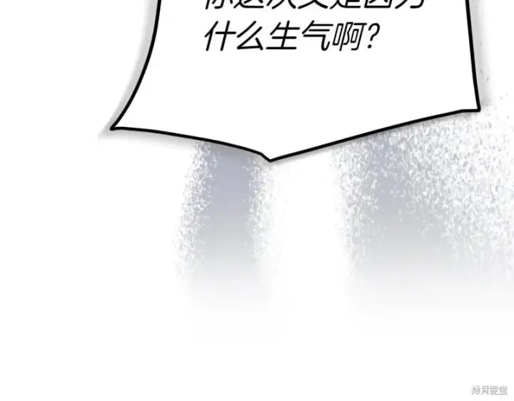 《如何拒绝前夫的执着》第41话图277