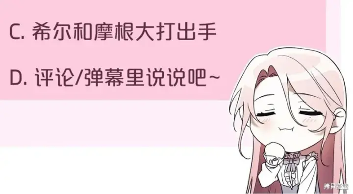 《如何拒绝前夫的执着》第41话图280