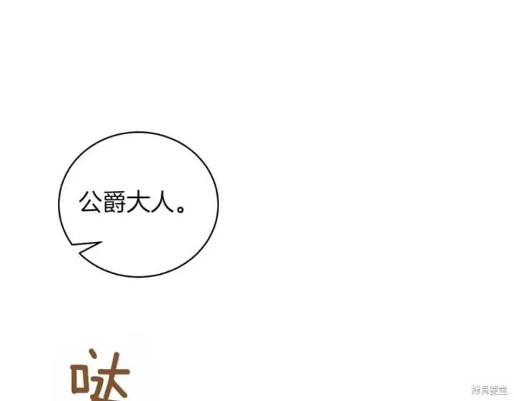 《如何拒绝前夫的执着》第41话图31