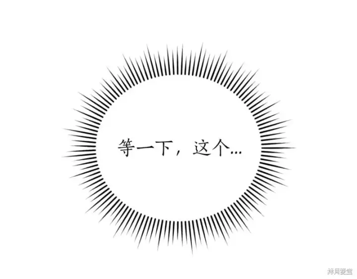 《如何拒绝前夫的执着》第41话图39