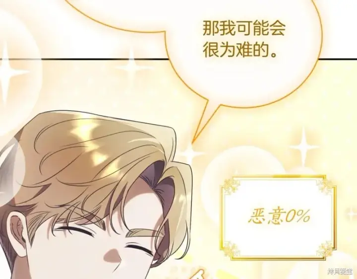《如何拒绝前夫的执着》第41话图45