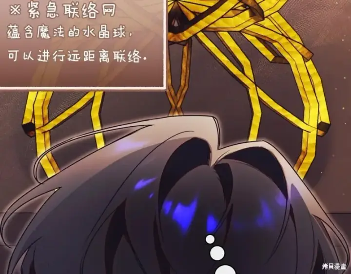 《如何拒绝前夫的执着》第41话图5