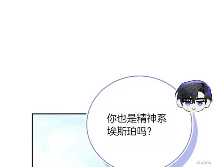 《如何拒绝前夫的执着》第41话图50