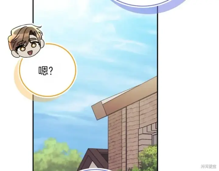 《如何拒绝前夫的执着》第41话图51