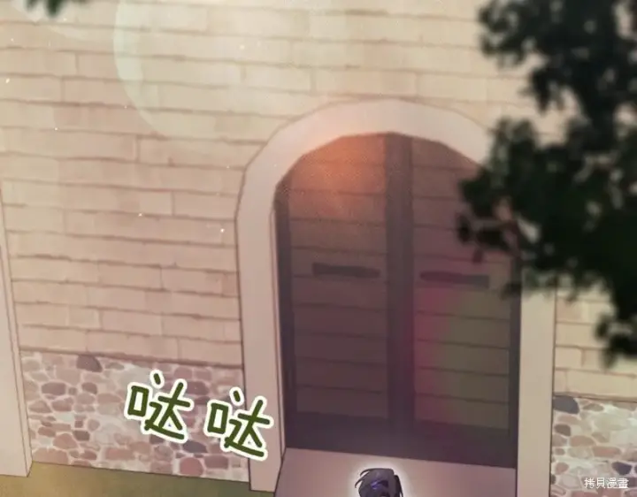《如何拒绝前夫的执着》第41话图56