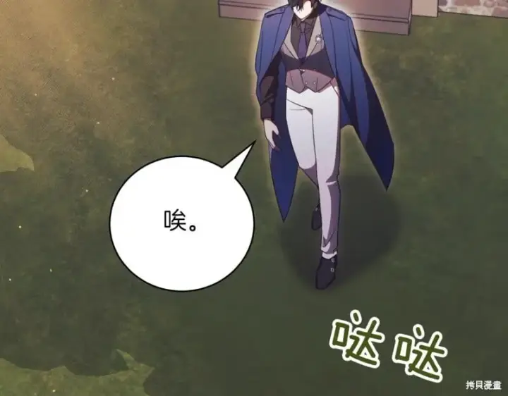 《如何拒绝前夫的执着》第41话图57