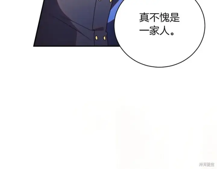 《如何拒绝前夫的执着》第41话图66