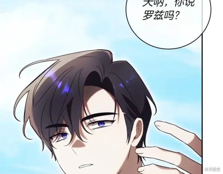 《如何拒绝前夫的执着》第41话图69