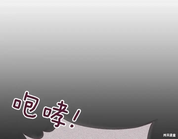 《如何拒绝前夫的执着》第41话图7