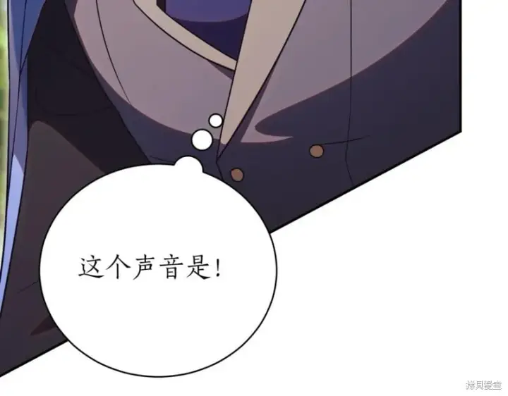 《如何拒绝前夫的执着》第41话图71