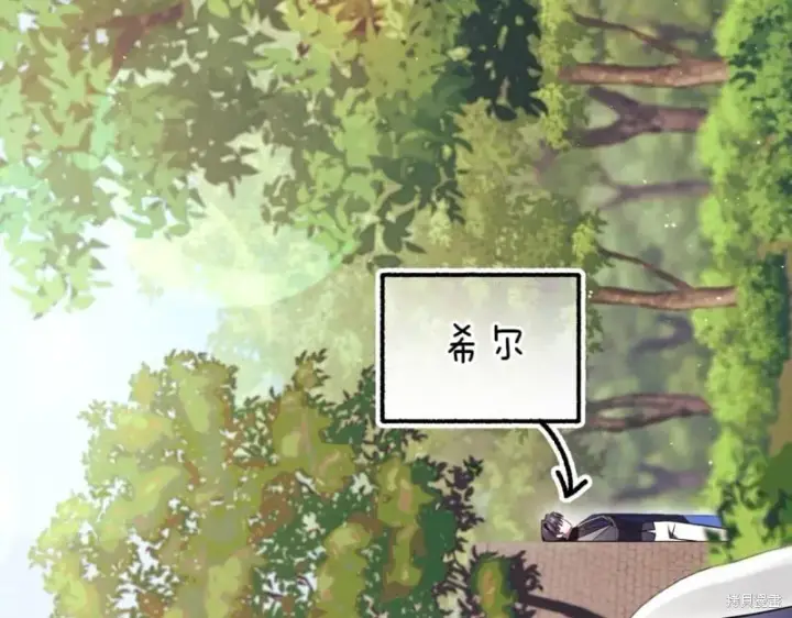 《如何拒绝前夫的执着》第41话图74