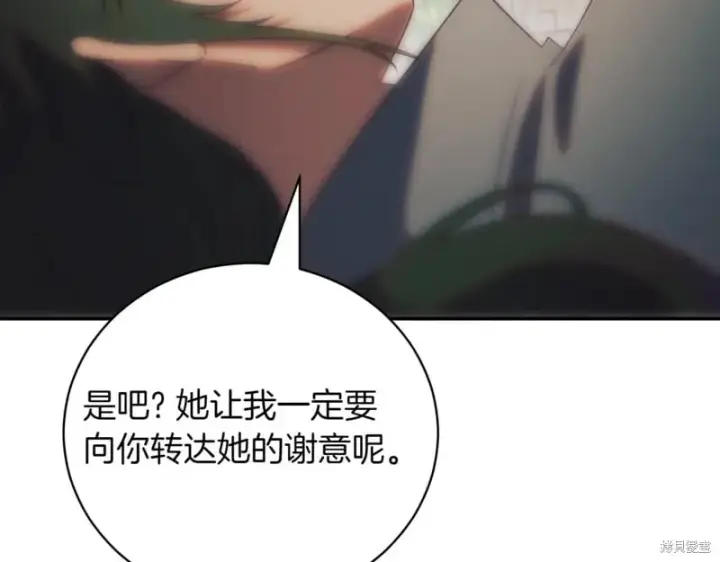 《如何拒绝前夫的执着》第41话图77
