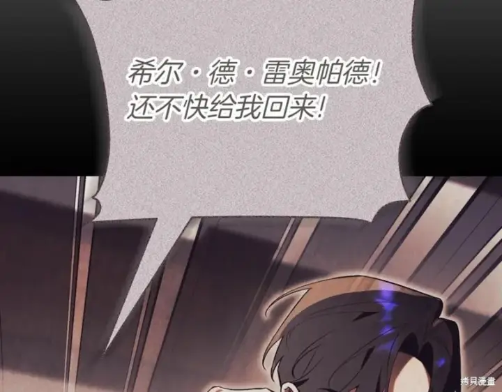 《如何拒绝前夫的执着》第41话图8