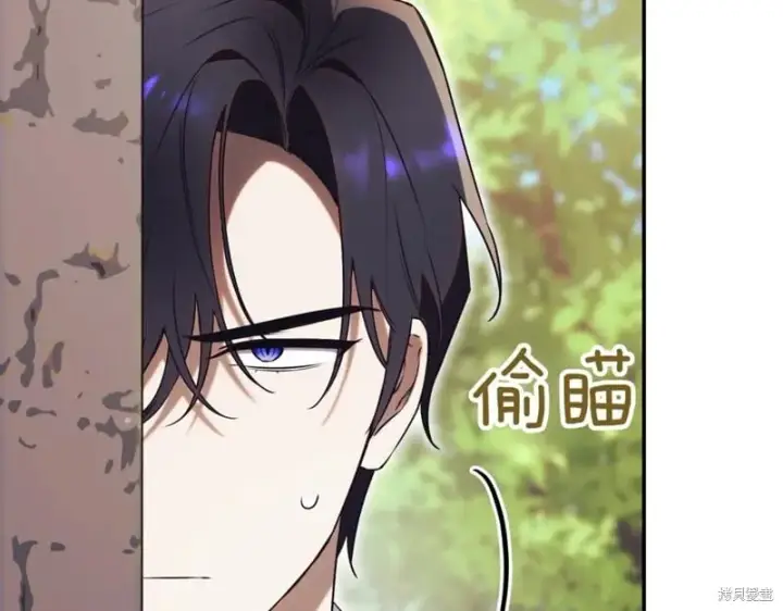 《如何拒绝前夫的执着》第41话图82