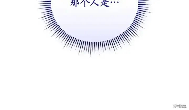 《如何拒绝前夫的执着》第41话图87