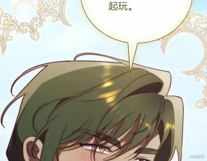 《如何拒绝前夫的执着》第41话图89