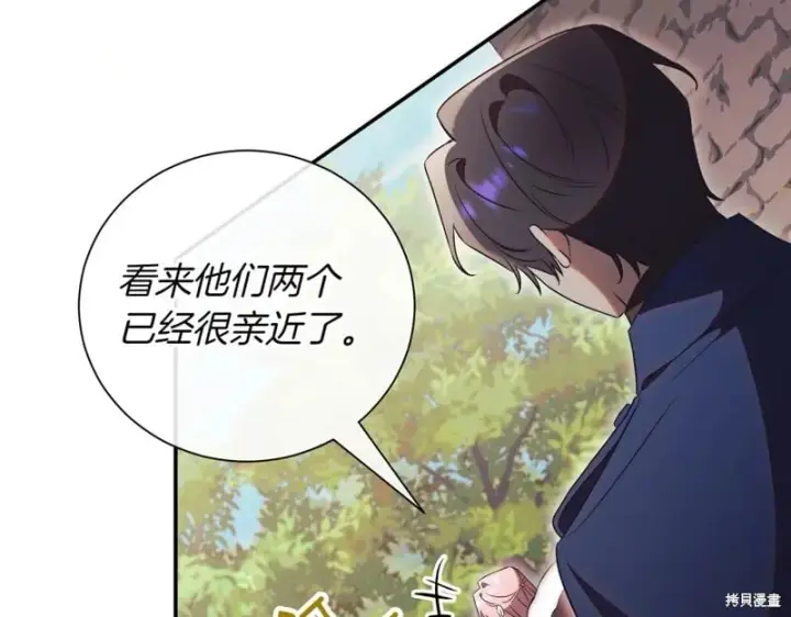 《如何拒绝前夫的执着》第41话图93