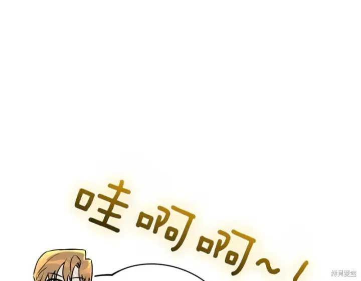 漫画《如何拒绝前夫的执着》第42话第115张图