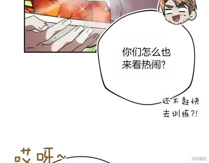 漫画《如何拒绝前夫的执着》第42话第118张图