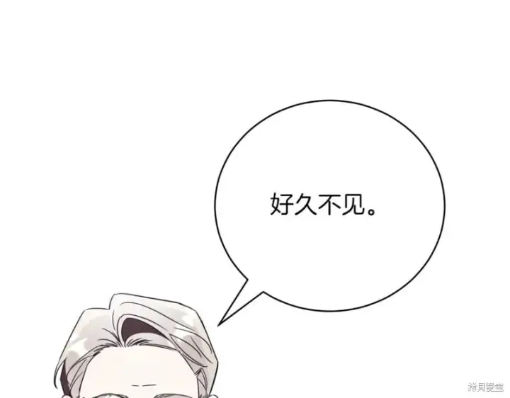 漫画《如何拒绝前夫的执着》第42话第131张图