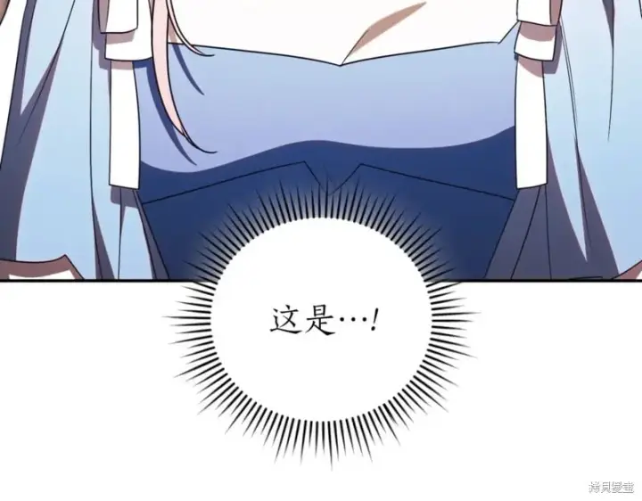 漫画《如何拒绝前夫的执着》第42话第147张图