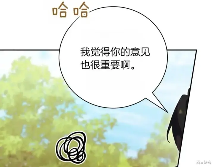 漫画《如何拒绝前夫的执着》第42话第15张图